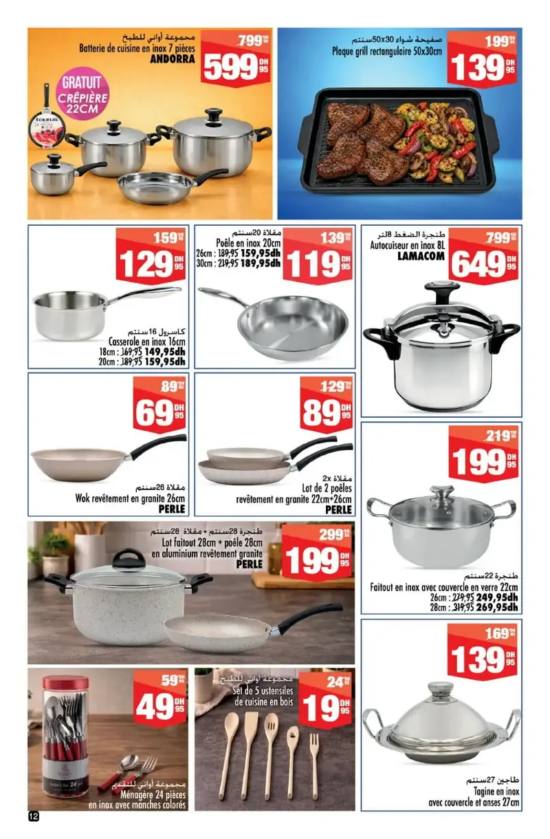 Catalogue Aswak Assalam Mai 2026 : les offres de l’Aïd — Page 11