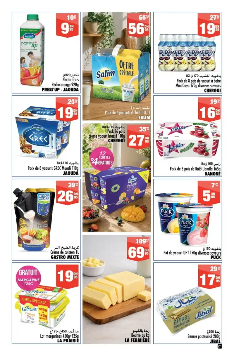 Catalogue Aswak Assalam Mai 2026 : les offres de l’Aïd — Page 18