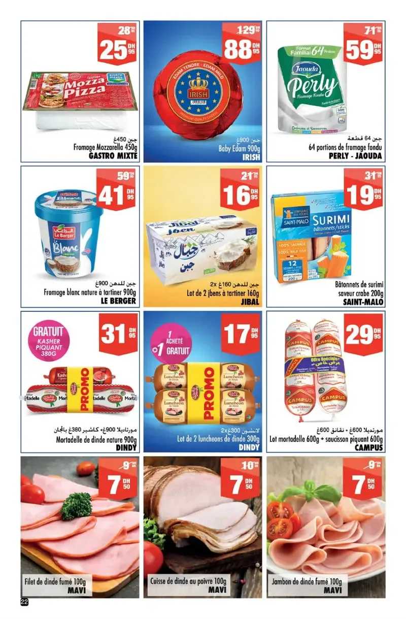 Catalogue Aswak Assalam Mai 2026 : les offres de l’Aïd — Page 20