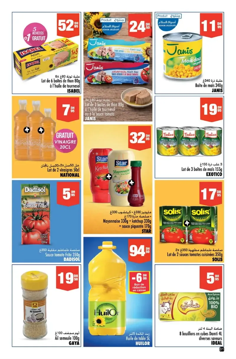Catalogue Aswak Assalam Mai 2026 : les offres de l’Aïd — Page 24
