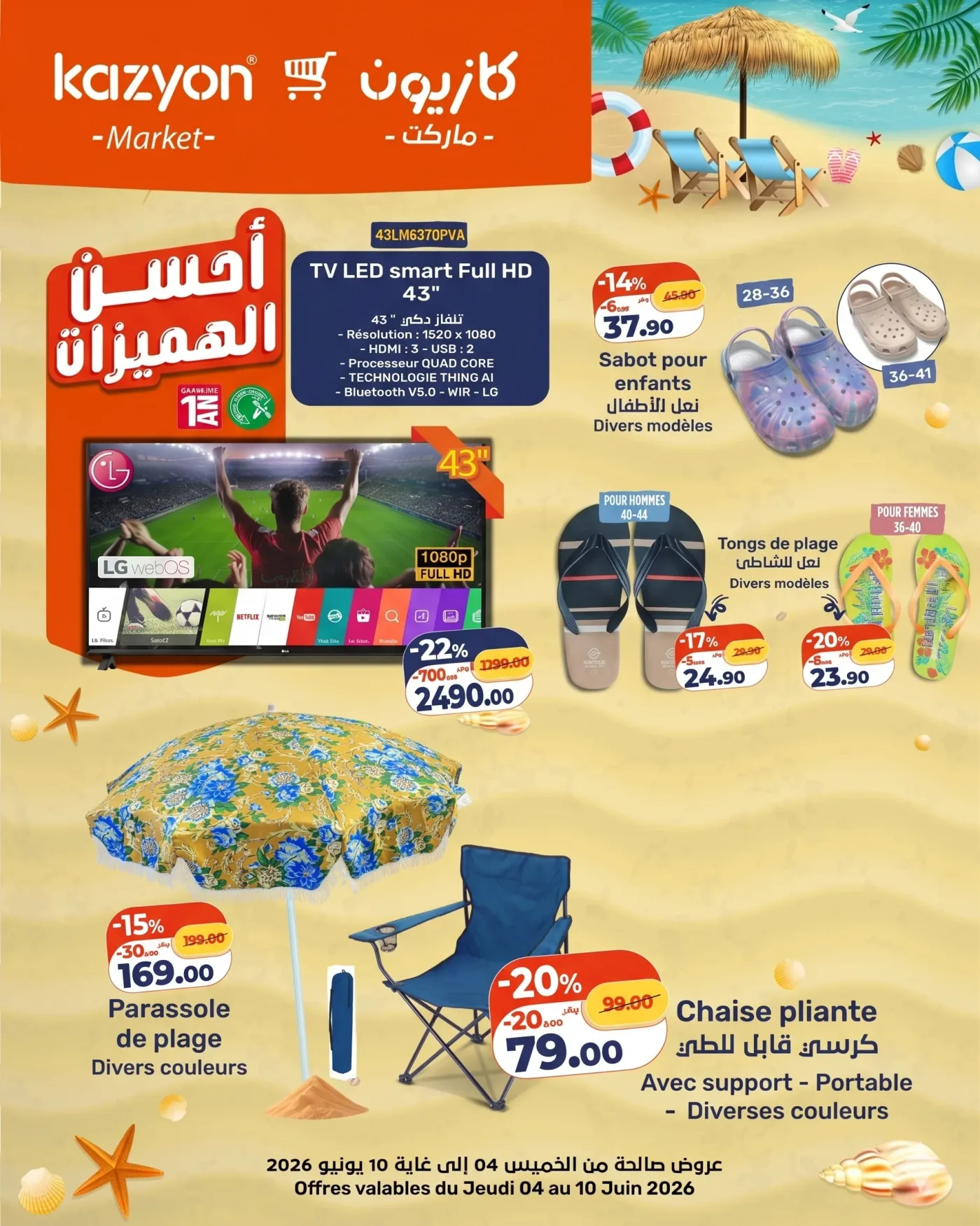 Catalogue Kazyon du 4 au 10 Juin 2026 — Page 3