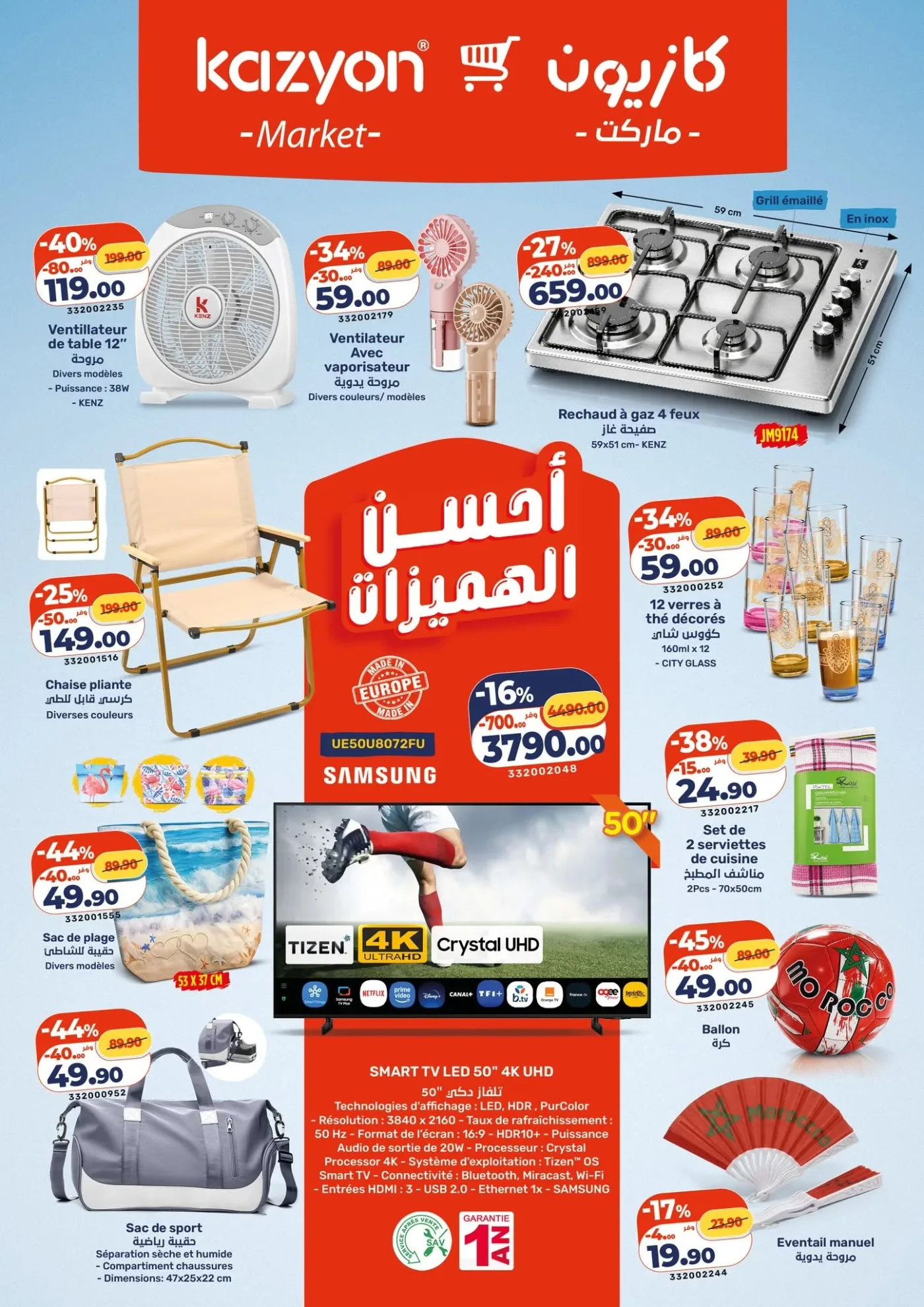 Catalogue Kazyon du 11 Juin 2026