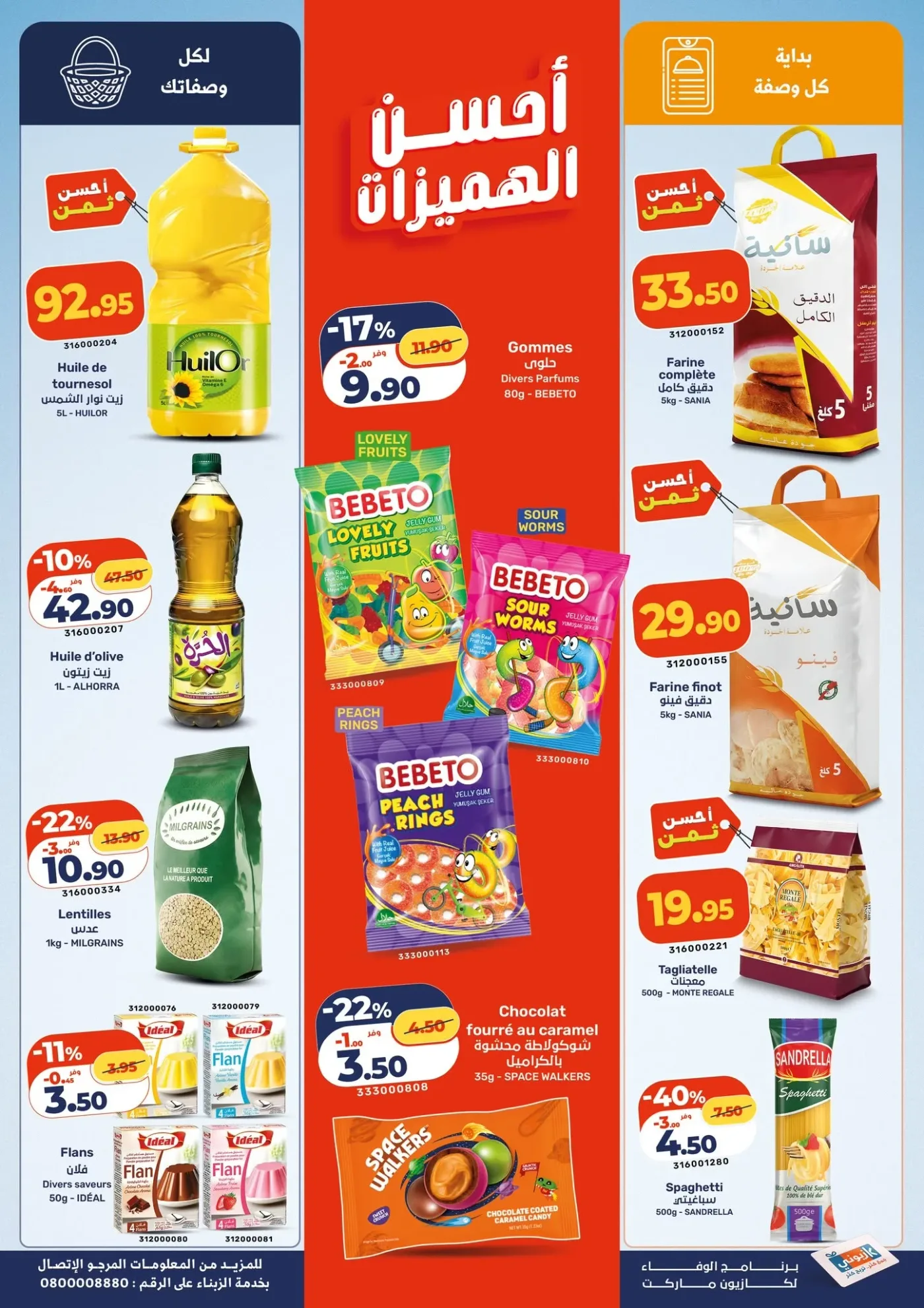 Catalogue Kazyon du 11 Juin 2026 — Page 3