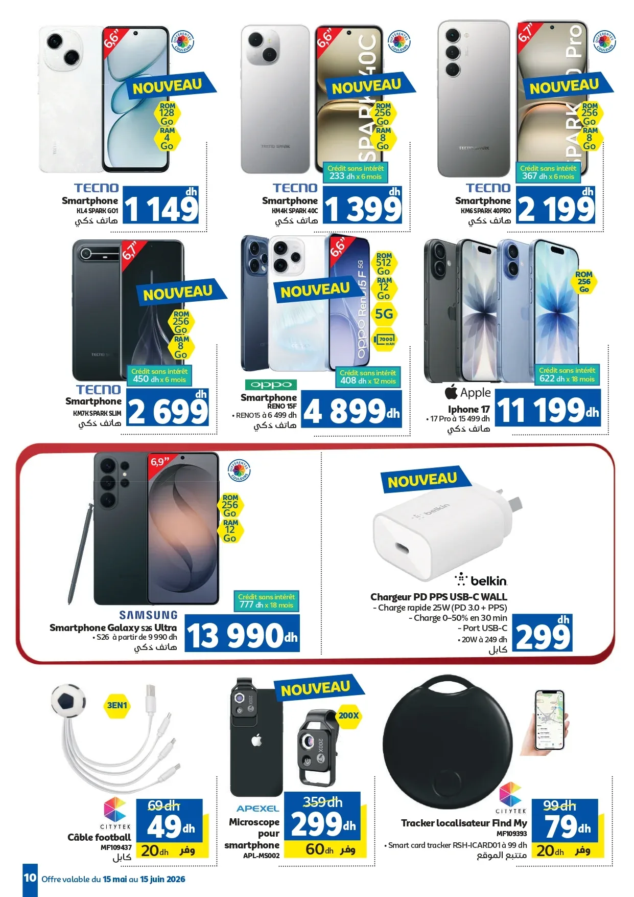 Catalogue Marjane du 15 Mai au 15 Juin 2026 — Page 8
