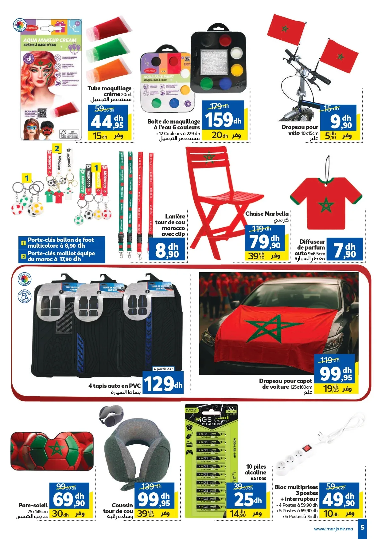Catalogue Marjane du 15 Mai au 15 Juin 2026 — Page 13