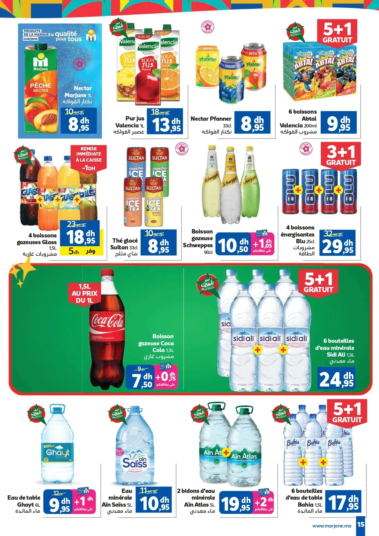 Catalogue Marjane du 30 Mai au 16 Juin 2026 — Page 14