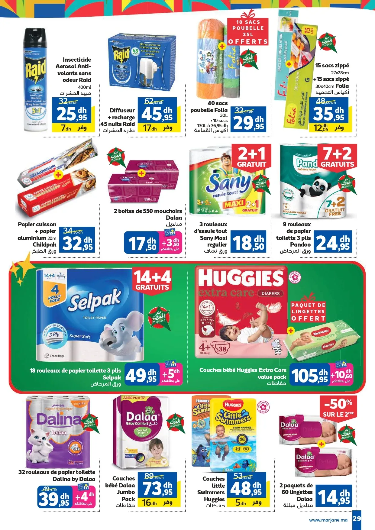 Catalogue Marjane du 30 Mai au 16 Juin 2026 — Page 26