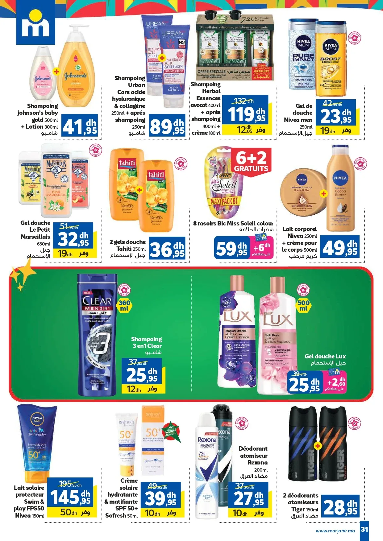 Catalogue Marjane du 30 Mai au 16 Juin 2026 — Page 27