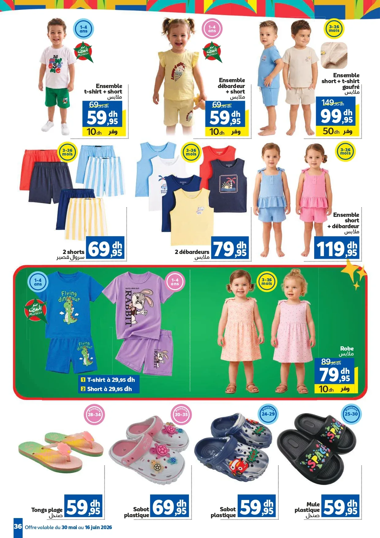 Catalogue Marjane du 30 Mai au 16 Juin 2026 — Page 31