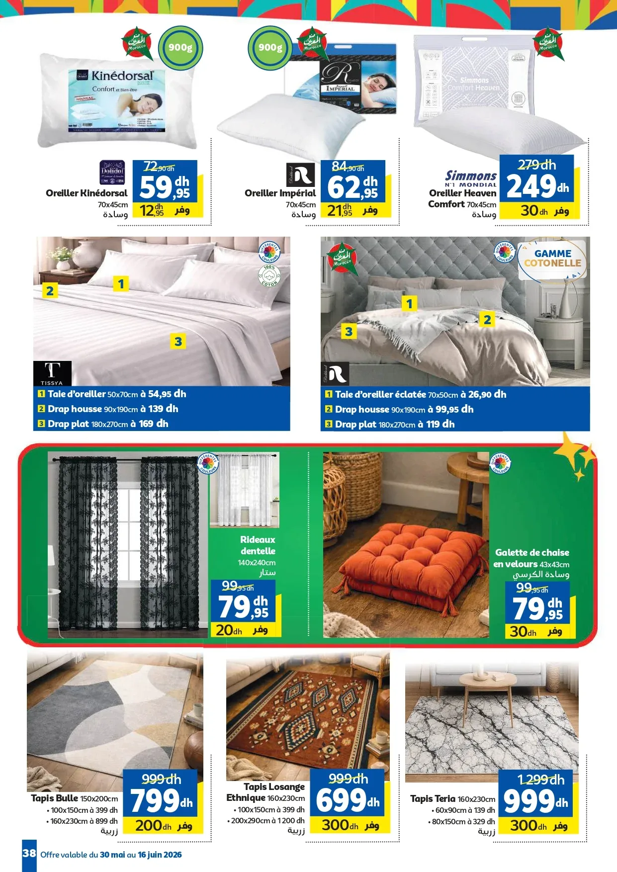 Catalogue Marjane du 30 Mai au 16 Juin 2026 — Page 33