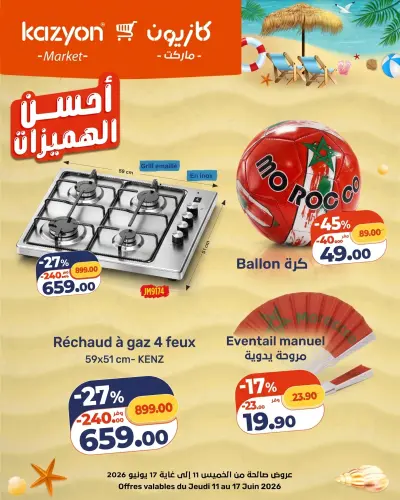 Ballon