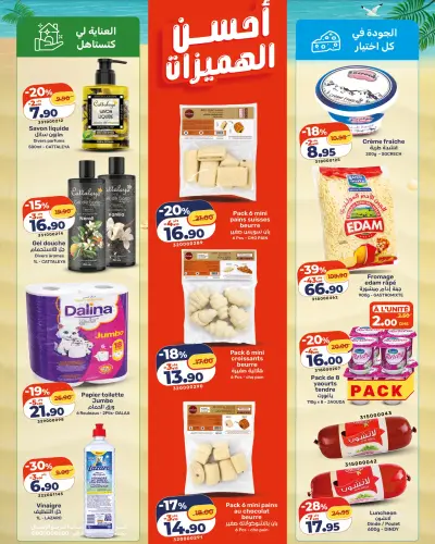 Papier toilette Jumbo