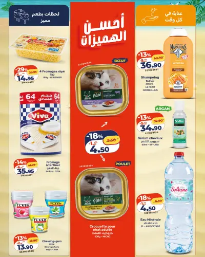 Shampoing NUTRITION