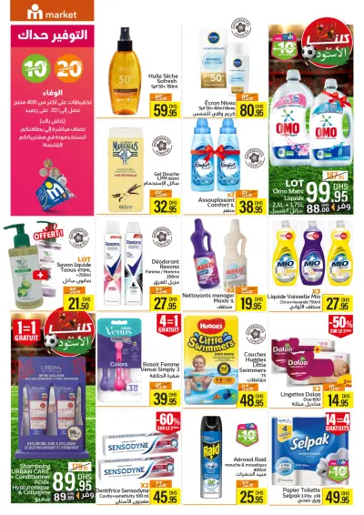 Shampooing + Conditionneur Acide Hyaluronique & Collagène