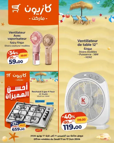 Ventilateur de table 12"